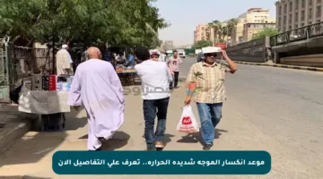 موعد انكسار الموجة شديدة الحرارة.. تعرف على التفاصيل الآن